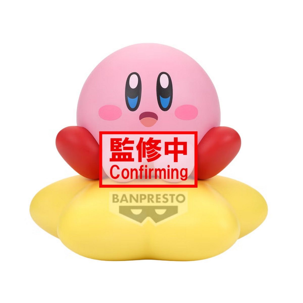 Banpresto: Kirby Sofvimates - Kirby (Warp Star Version)