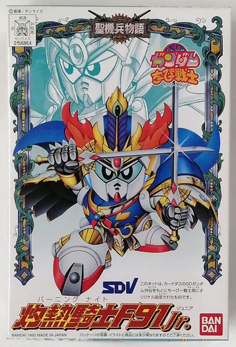 CB 2 Burning Knight F91 Jr