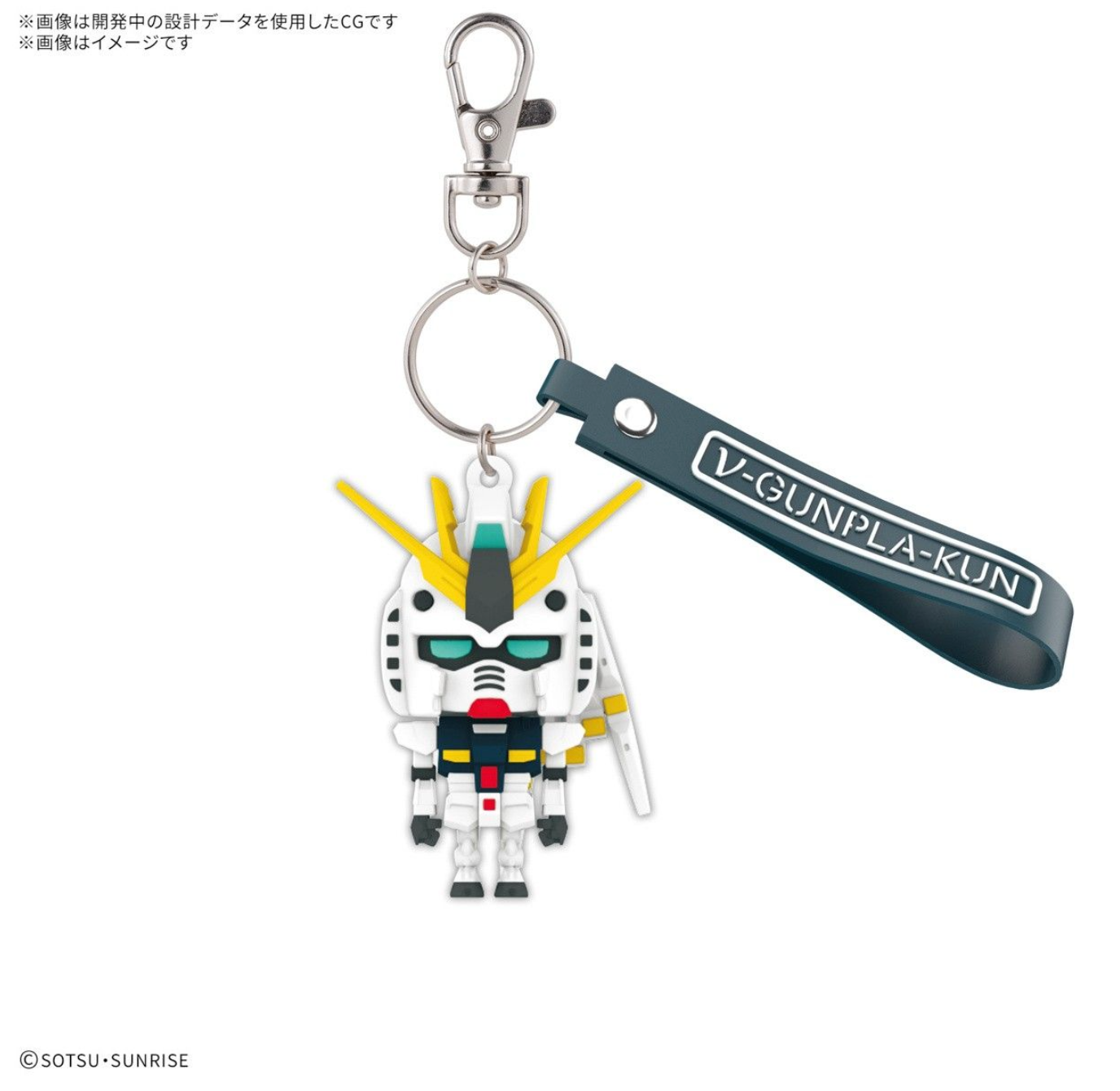 Ν-gunpla-Kun 3D Rubber Mascot Keychain